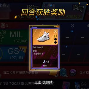 NBA2KMobile代出传说鞋史诗鞋可刷满升级鞋子经验