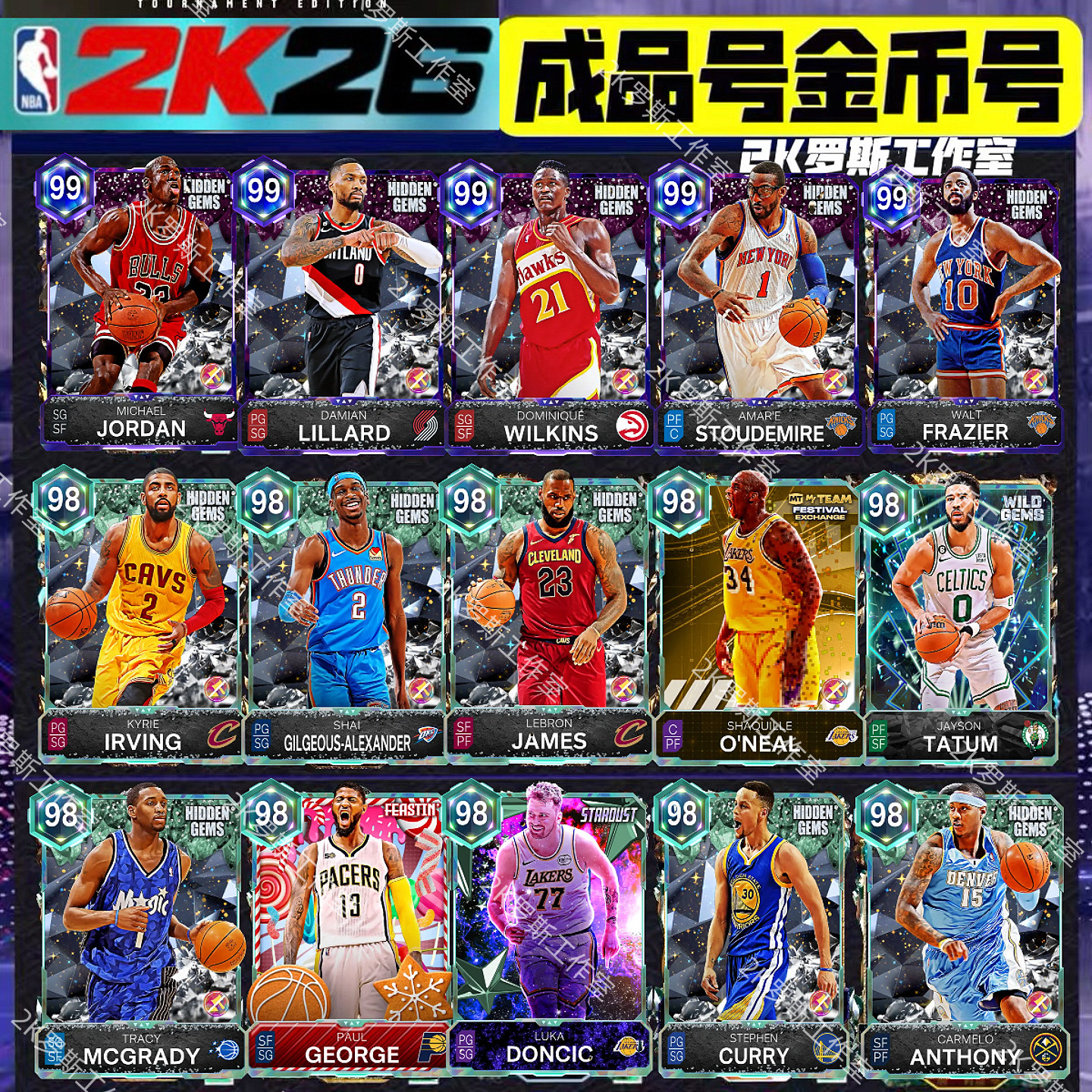 NBA2K262524MT手游开荒成号品支持苹果安卓XboxPs登录可解绑改密