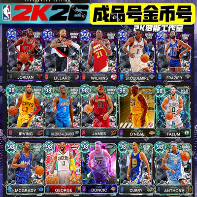 NBA2K262524MT手游开荒成号品支持苹果安卓XboxPs登录可解绑改密