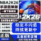 一键安装 NBA2K26手游苹果nba2k26直装 版 手机含解说金币爆改存档