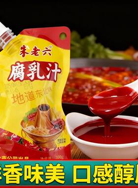 朱老六腐乳汁火锅炖肉腌制调料小包装拌面炒菜汤汁非块体100g