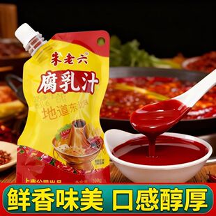 朱老六腐乳汁火锅炖肉腌制调料小包装拌面炒菜汤汁非块体100g