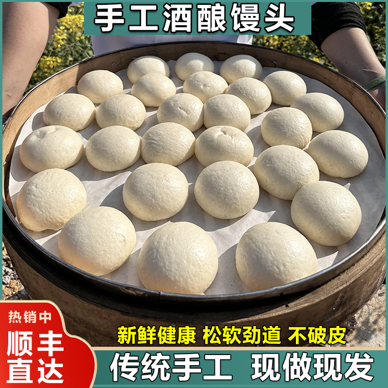 龙游酒酿馒头衢州特产纯手工小吃