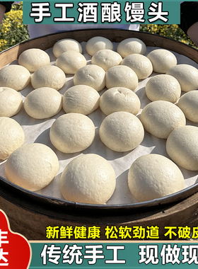 龙游酒酿馒头衢州特产农家纯手工传统点心早餐葱花馒头胚特色小吃