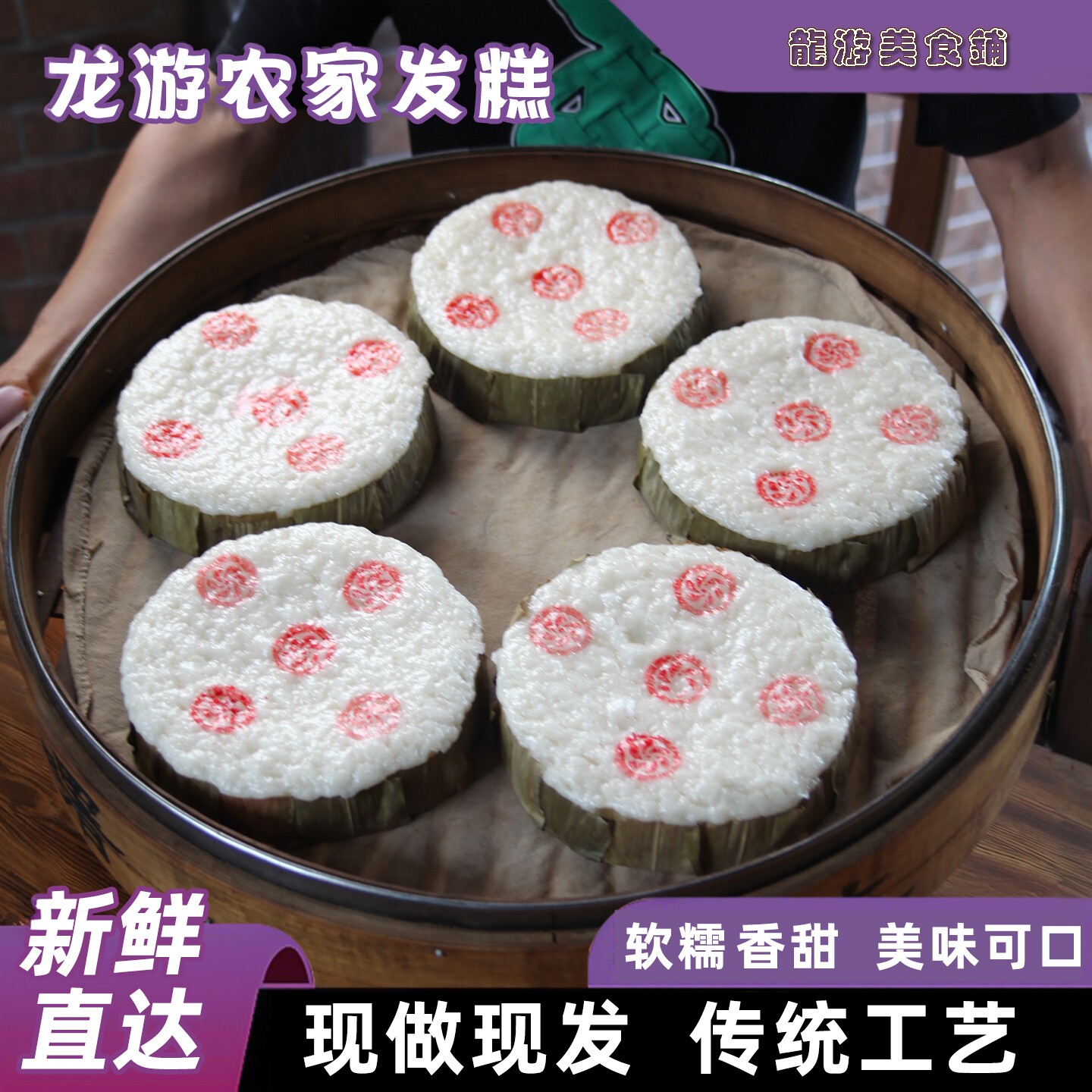 龙游发糕正宗白糖发糕纯手工美食农家软糕点衢州特产小吃老式点心