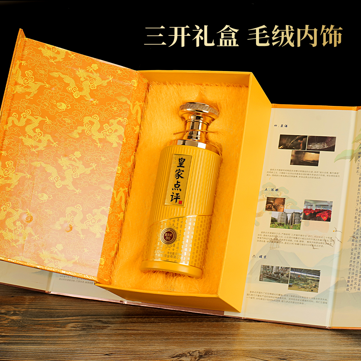 全球梦皇家点评酒V30典藏52度 500mL 浓香型白酒礼盒装