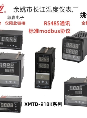 余姚长江XMTA-918K-M通讯RS485连电脑modbus协议温控仪XMTG-918K
