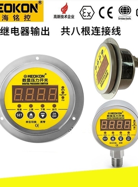 双组继电器数显压力开关表MD-S828E铭控RS485通讯控制器MD-S928Z