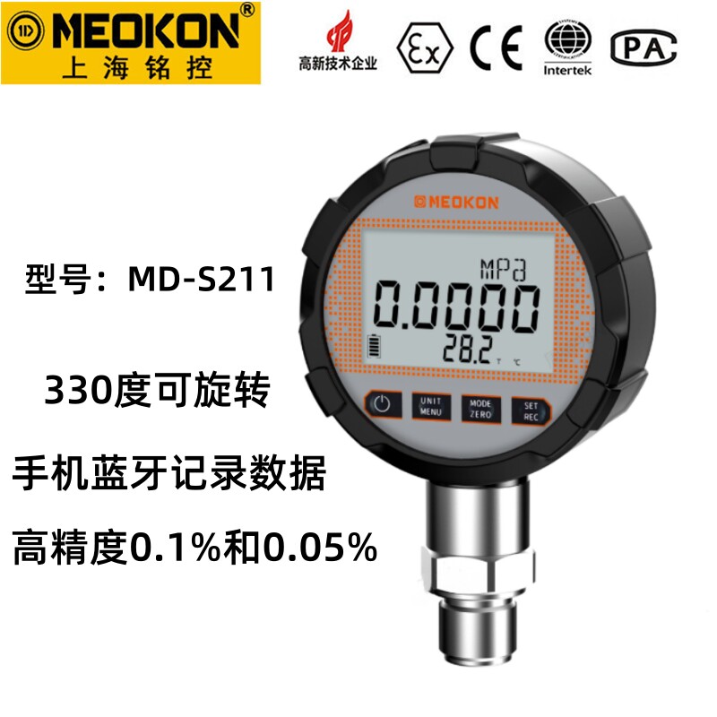 MD-S211可记录数据高精度压力表