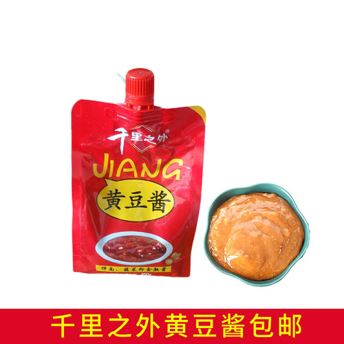 千里之外大连黄豆酱包邮炖鱼