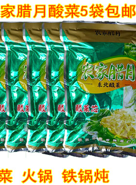 大缸腌制东北新鲜酸白菜包邮
