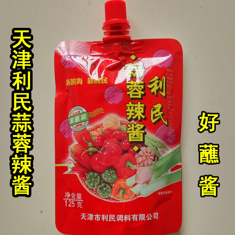 天津利民蒜容辣椒酱125g 利民蒜蓉辣酱 烧烤酱独立包装 5袋免邮