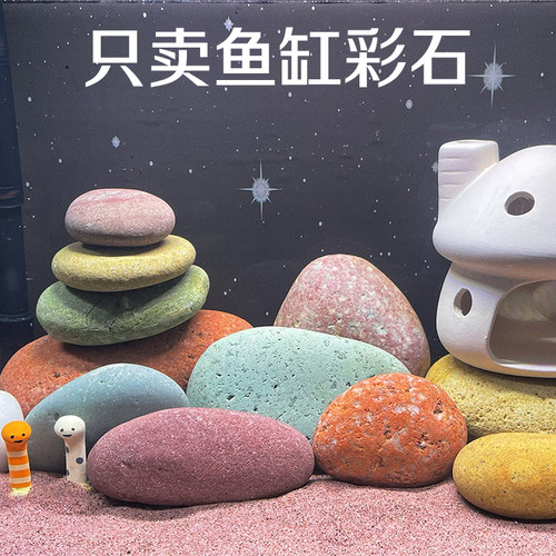 彩石摆件天然长江躲避鹅卵石