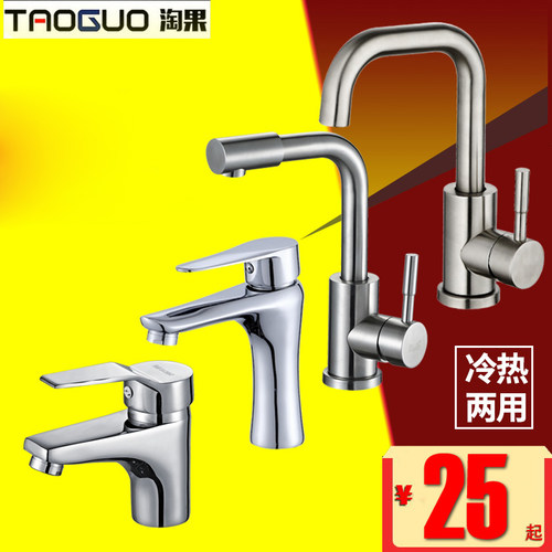 卫生间面盆水龙头冷热单孔加高