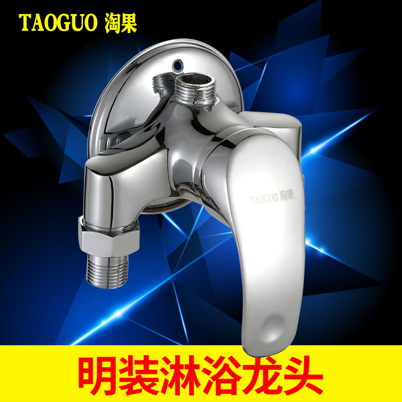 冷热明装淋浴花洒门上开关水龙头