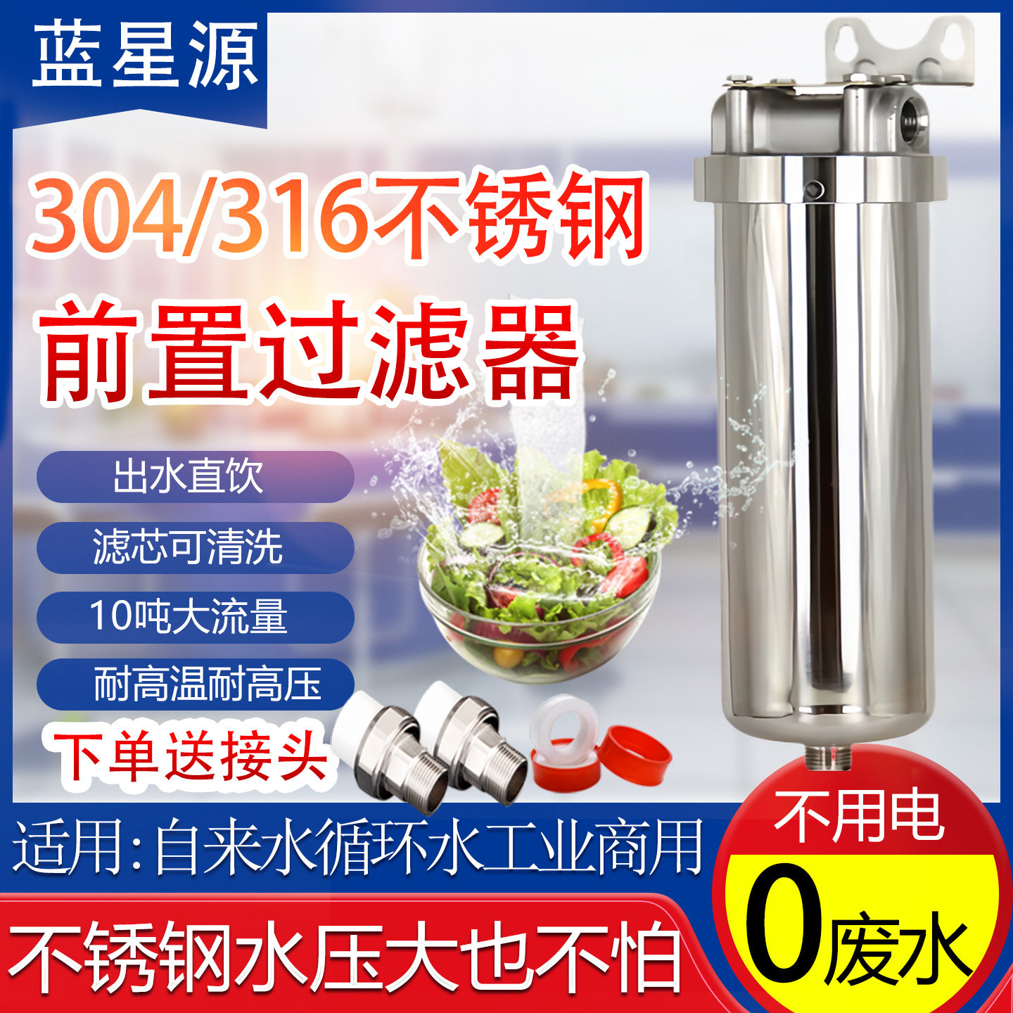 前置过滤器家用热净水器自来水自动反冲洗衣机家庭用大流量滤水器