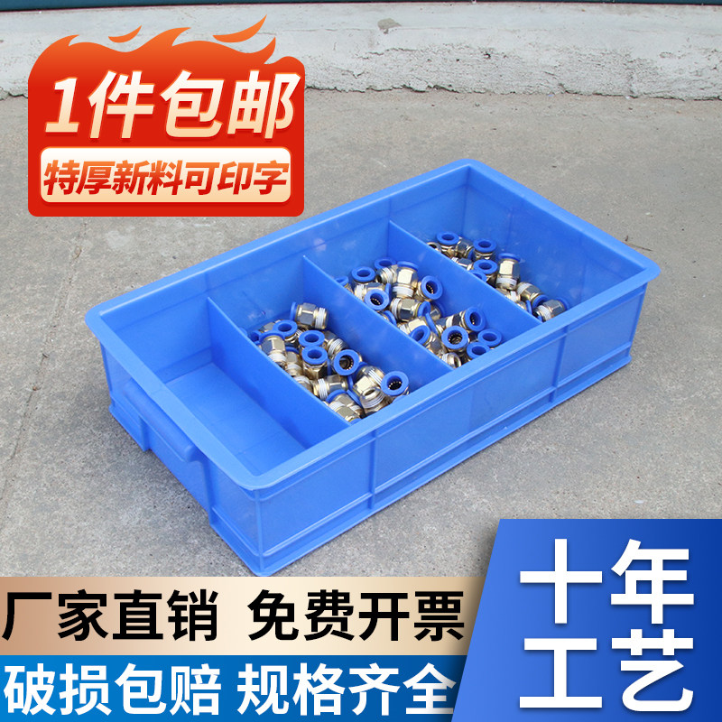分隔箱周转箱螺丝盒工具盒塑料框图片