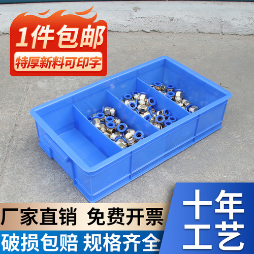 分隔箱周转箱螺丝盒工具盒塑料框