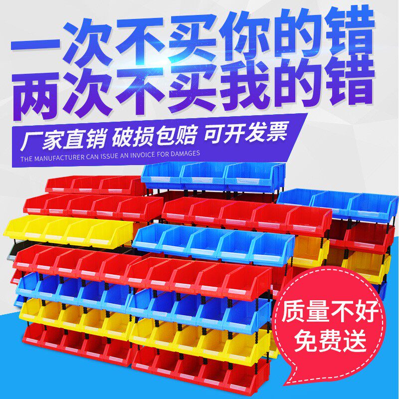 配件盒五金工具组合式螺丝物料图片