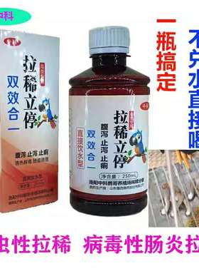 鸟类专用拉稀药消炎药鹦鹉鸽子药鹩哥八哥水便画眉绿色粪便腹泻药