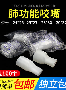 泰州恩良功能肺活量咬口独立包装