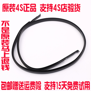 颐达骐达骊威轩逸骏逸阳光启辰d50 r50 t70车顶流水槽密封条胶条