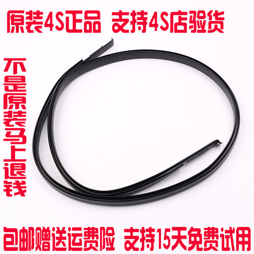 阳光颐达骐达轩逸骊威车顶密封条