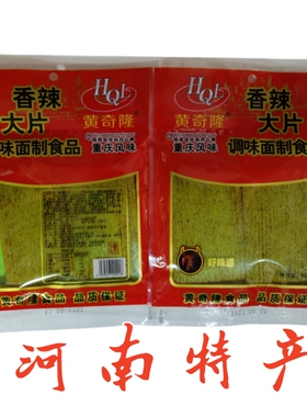 黄奇隆香辣大片硬质干辣条麻辣怀旧儿时小零食黄色辣片河南袋装