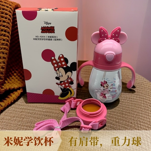 迪士尼米妮双耳学饮杯套装配背带