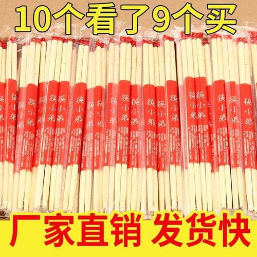 一次性筷子饭店快餐专用