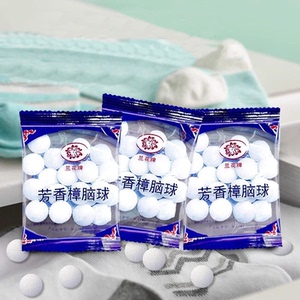 樟脑丸球家用衣柜防霉防蛀虫防潮除味防虫去湿室内去味宿舍防蟑螂