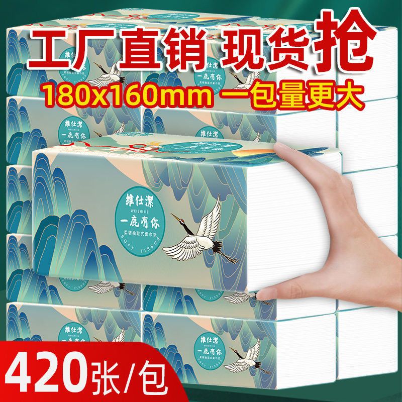 5层80抽*6包一鹿有你抽纸大尺寸180*160mm家庭装