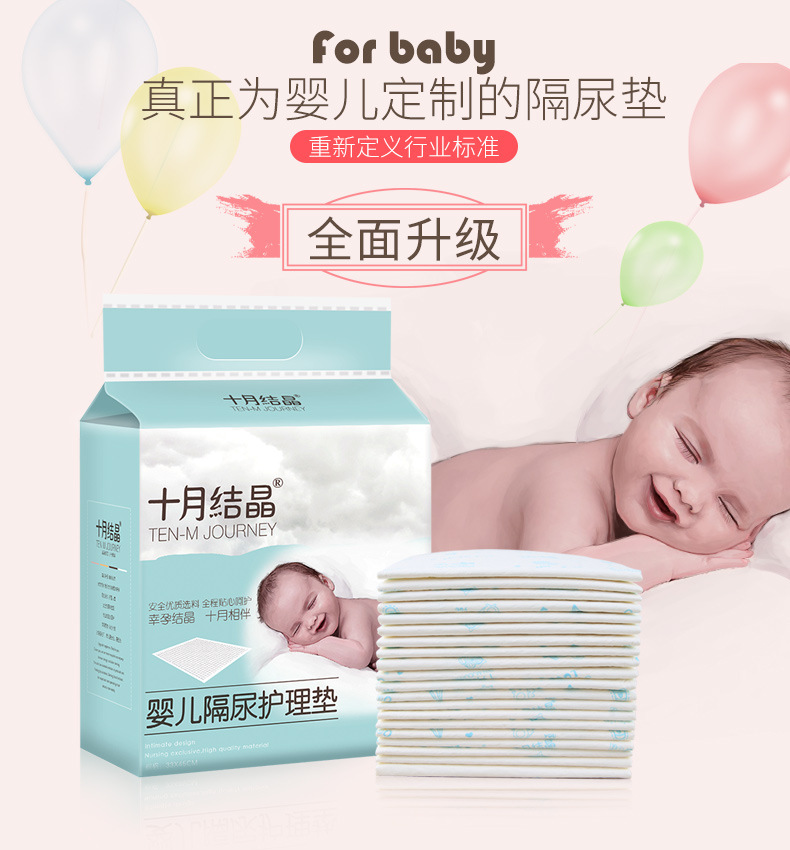 婴儿隔尿垫巾防水防红屁屁十月结晶新生儿一次性隔尿护理20片10片