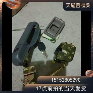 中联浦沅吊车门锁总成 锁块 内外拉手 下车门锁