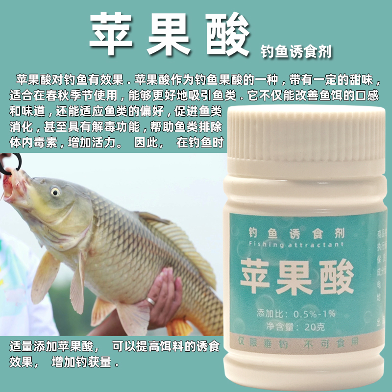 苹果酸诱食打窝料野钓打窝鲫鱼玉米谷麦子酒米配方钓鱼底窝料垂钓