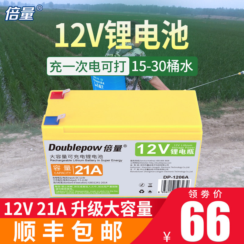 倍量12v伏锂电池18650大容量可充电动农用喷雾器音响门禁电源电瓶|ruв категории открытый/альпинизм/в поход/Поездки товаров, наружного освещения, арматура светильника, батарея/топлива - от Buy2taobao.com для оказания профессиональной услуги покупки агента Taobao