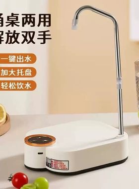 抽水器桌面台式桶装水电动饮水机