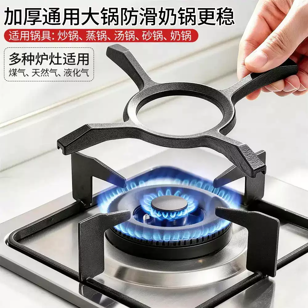 瓦斯灶支架瓦斯炉架厨房奶锅通用