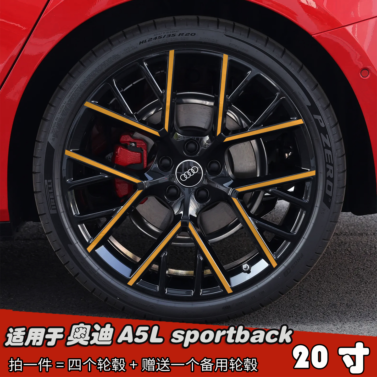 适用于奥迪A5Lsportback轮毂贴