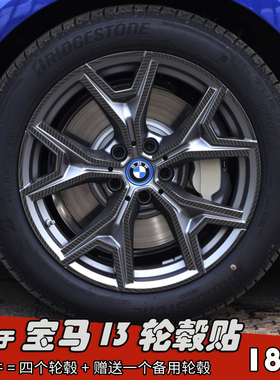 专用于宝马I3改装轮毂贴纸18寸黑化车膜划痕装饰遮盖七彩镭射防水