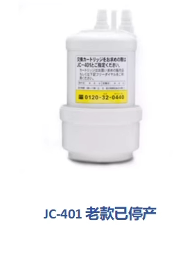 日本带回原装 YAMAHA雅马哈净水器滤芯 JC-401 301/201/101升级