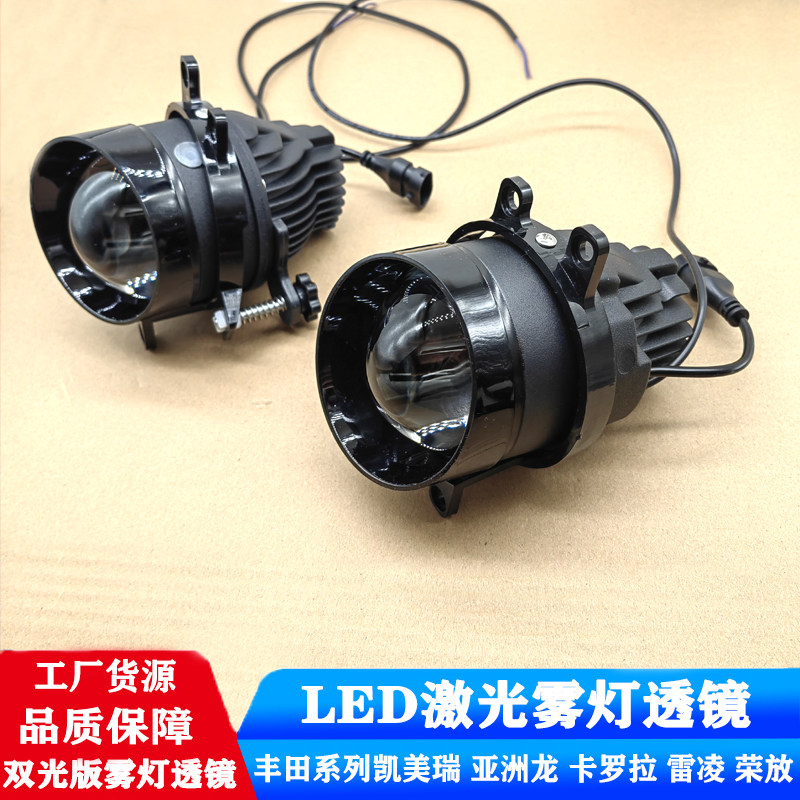新款丰田专用雾灯总成LED激光双光透镜超亮射灯远近光一体3寸通用,汽车零部件/养护/美容/维保,雾灯,淘宝优惠券,粉丝福利购,淘宝优惠卷