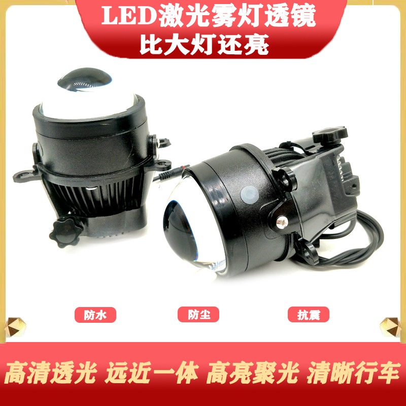 激光透镜超级远光炮防水远近一体