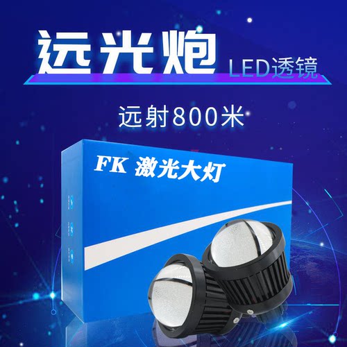 KEPMA汽车LED大灯新款激光透镜