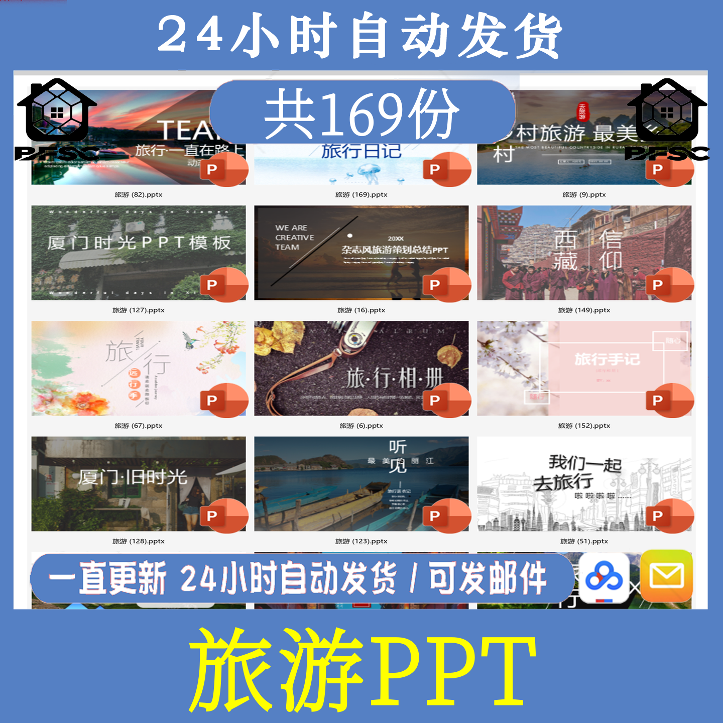 旅游PPT模板城市宣传电子cx相册留念毕业旅行日记家乡景点介绍