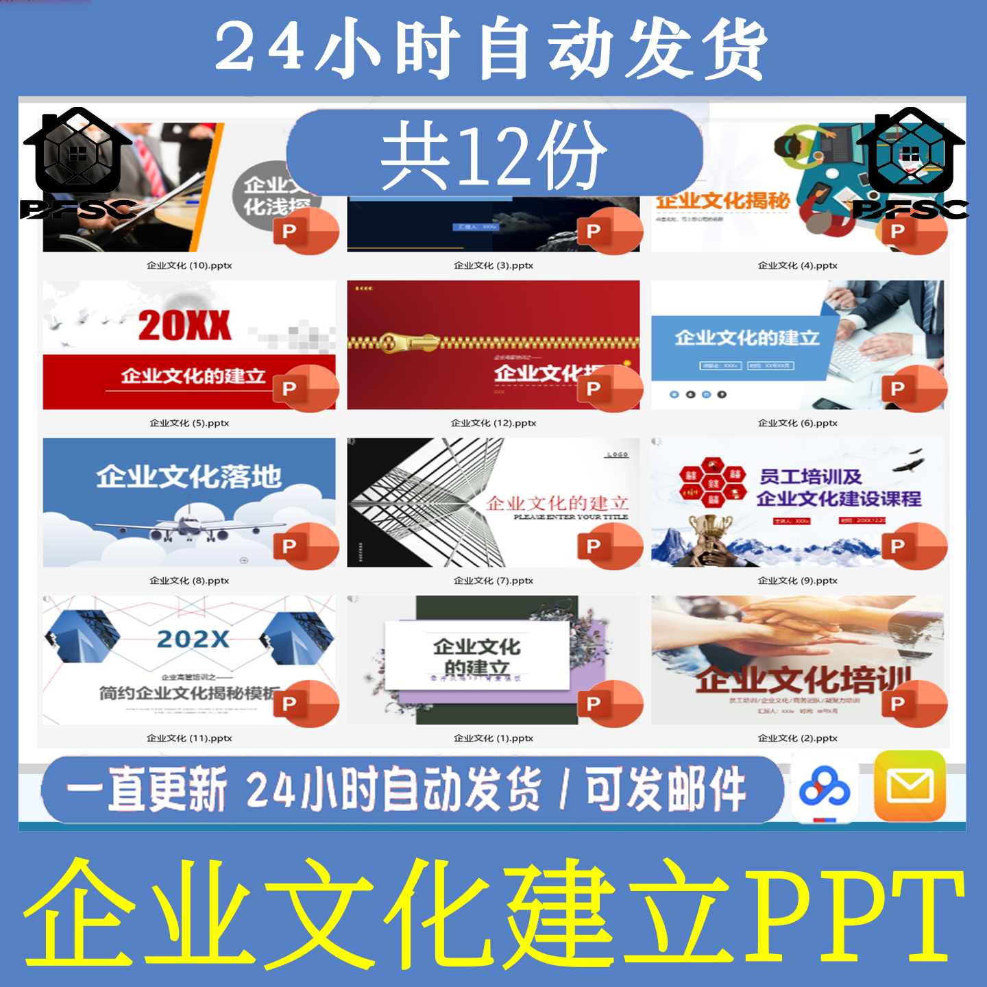 企业文化PPT课件学习模板bv传播揭秘组织灵魂精神形象建立建设