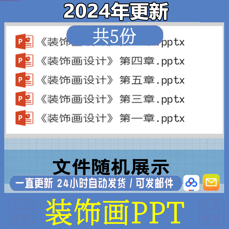 2024装饰画课件ppt全套成品课件装饰画色彩ppt教师专用点线面基础图片