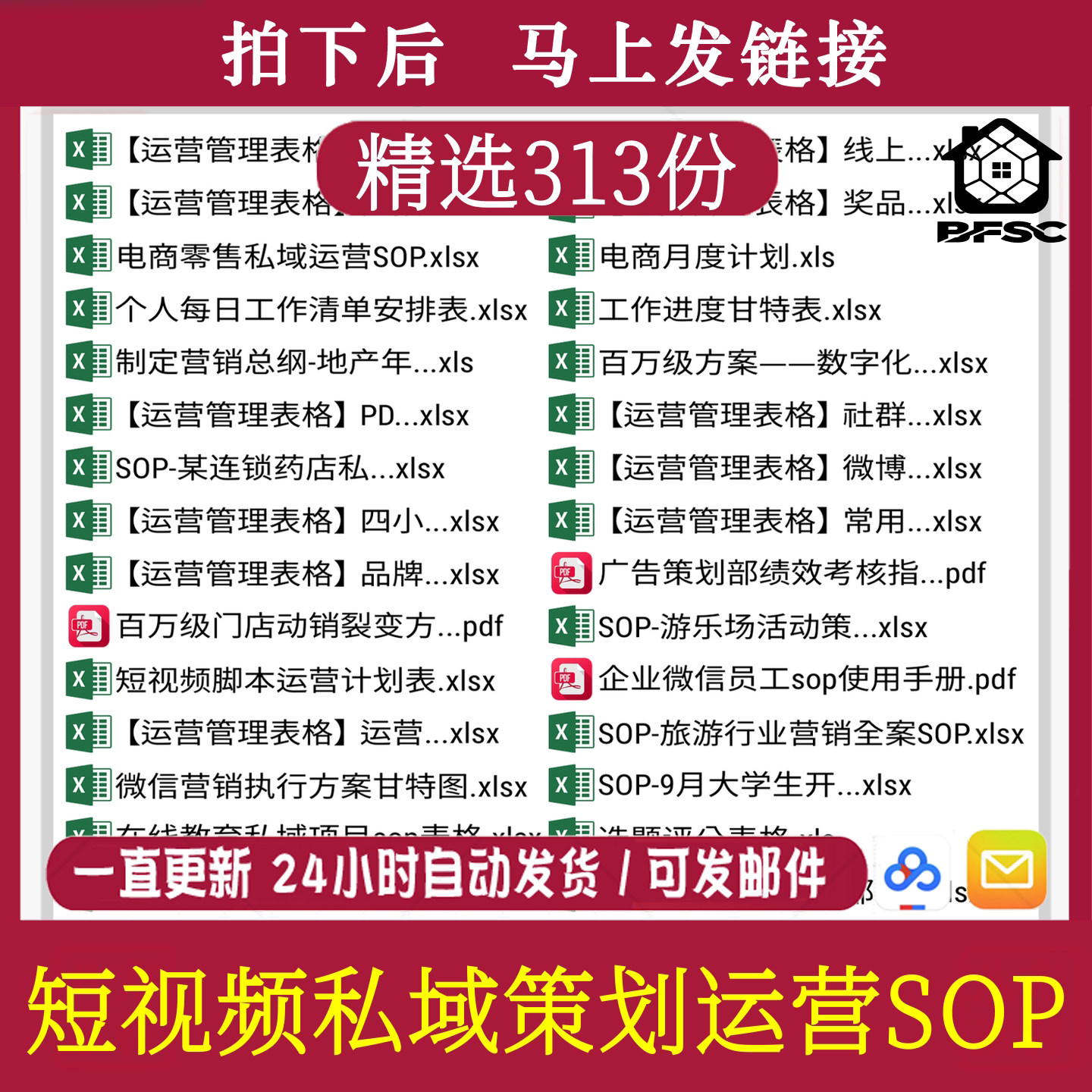 短视频运营sop流zl量私域社群策划营销计划书方案范本表格抖音