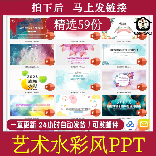 艺术水彩风PPT模板动态商务总结小清新日系gh创意手绘设计素材