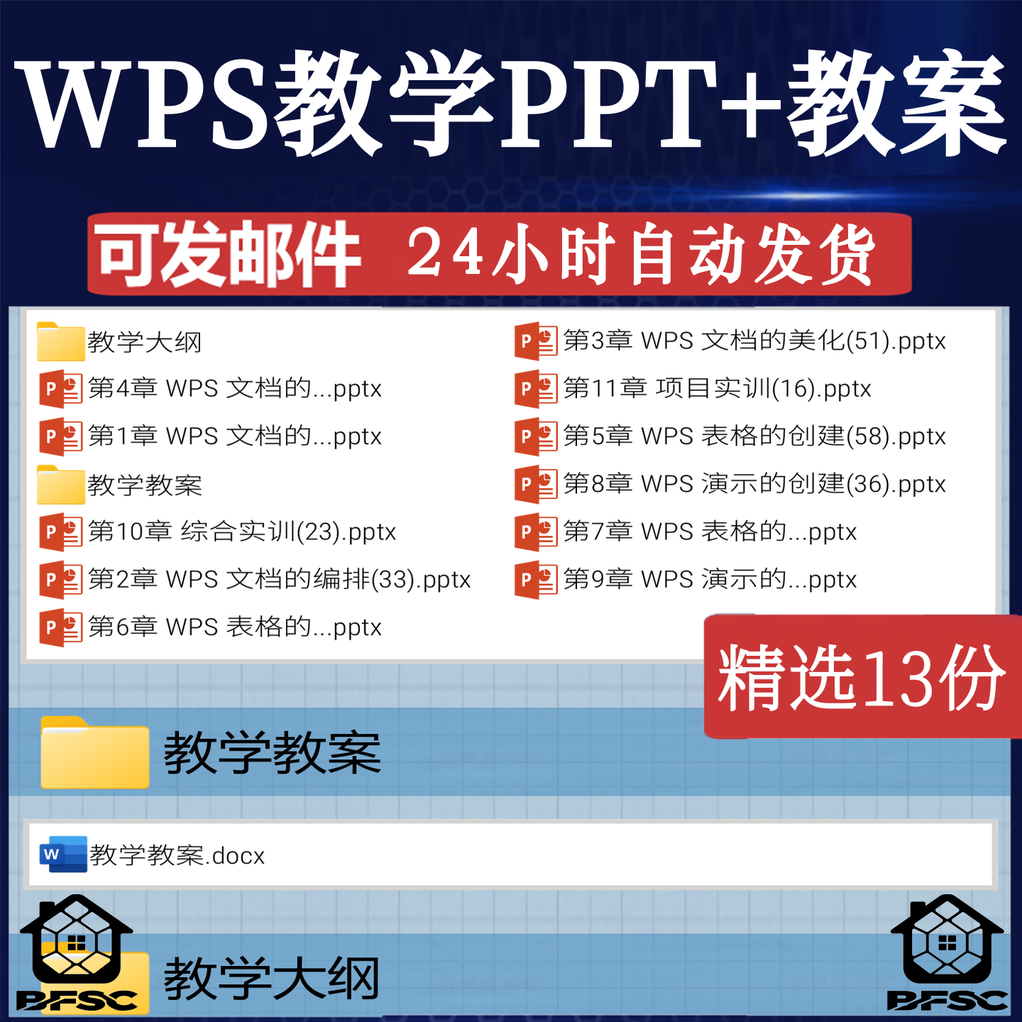 WPS Office办公软件应设计素材/源文件